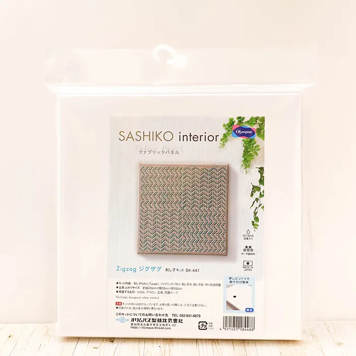 刺し子キット　ファブリックパネル　ジグザグ