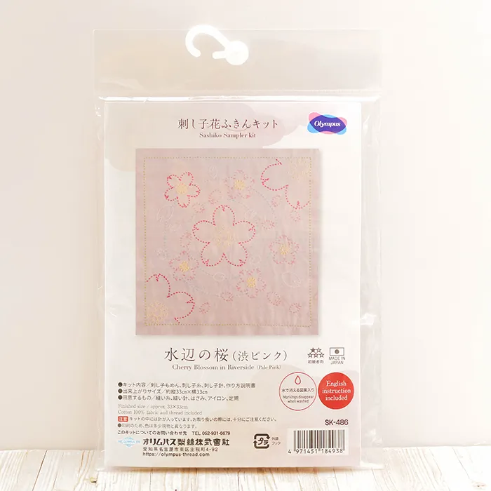 刺し子花ふきんキット　水辺の桜（渋ピンク）