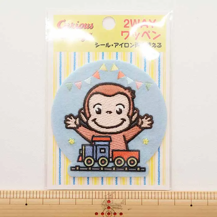 2wayワッペン　おさるのジョージ　トレイン