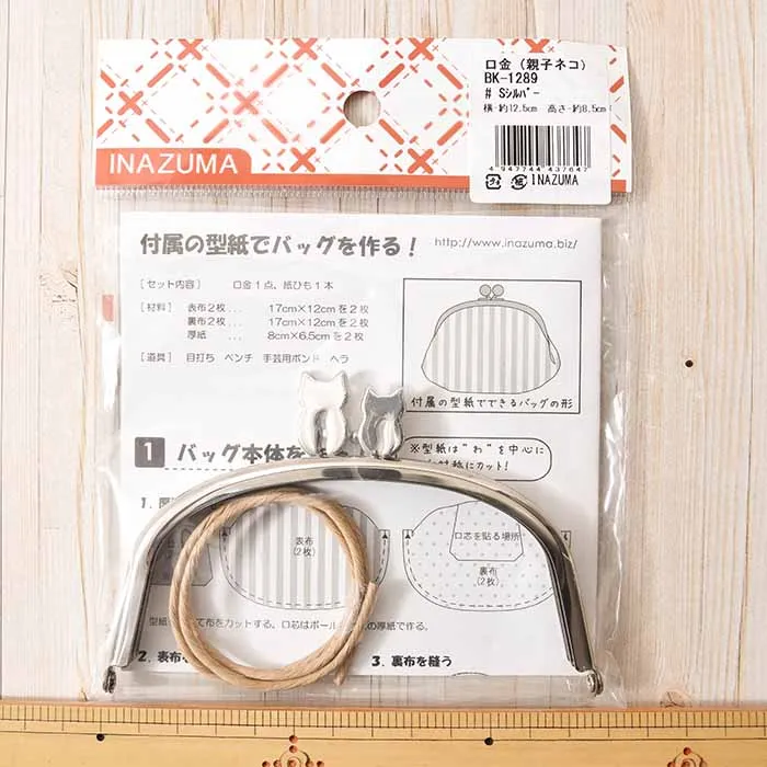 口金（親子ネコ）