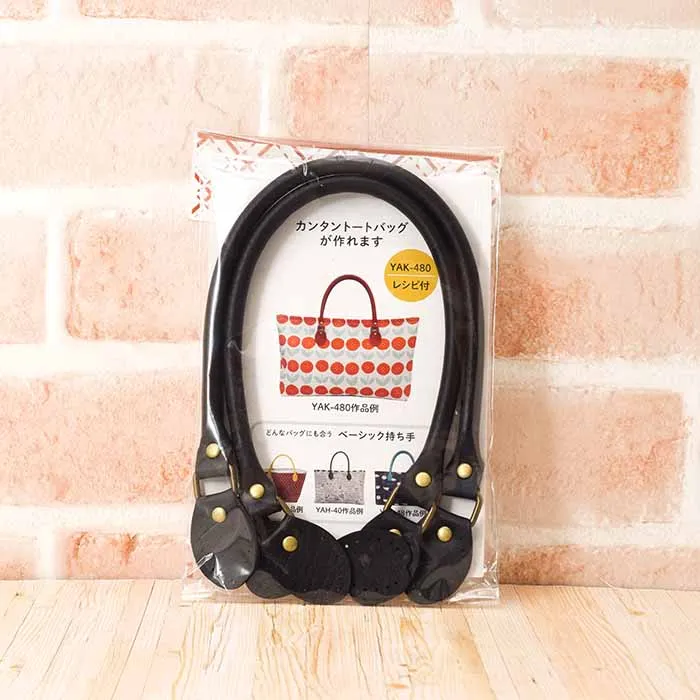 レザー持ち手　48cm