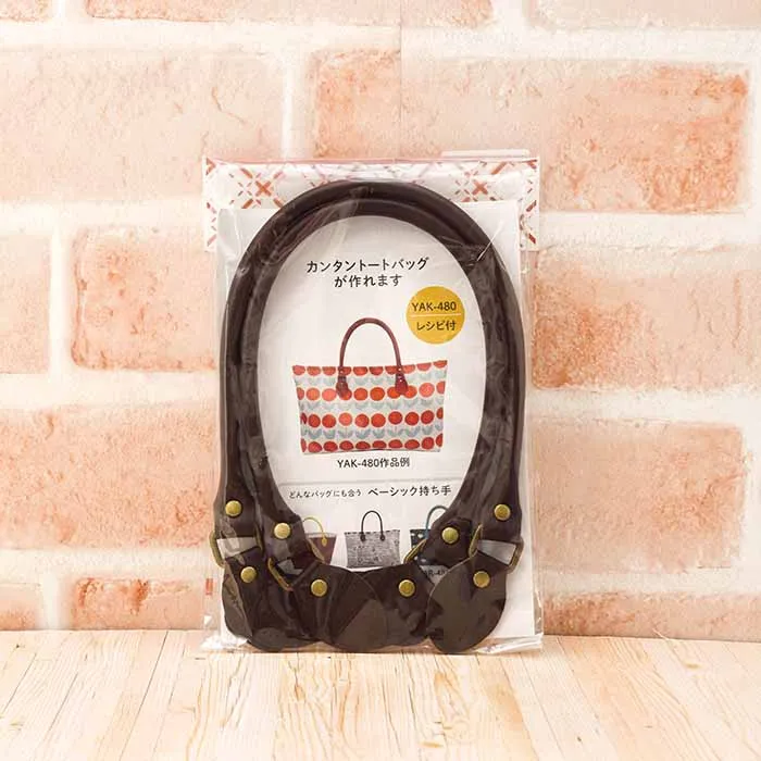 レザー持ち手　48cm