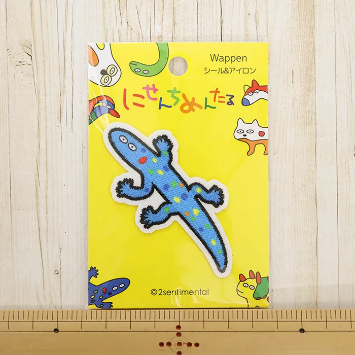 シール＆アイロンワッペン　にせんちめんたる　アオホソオオトカゲ