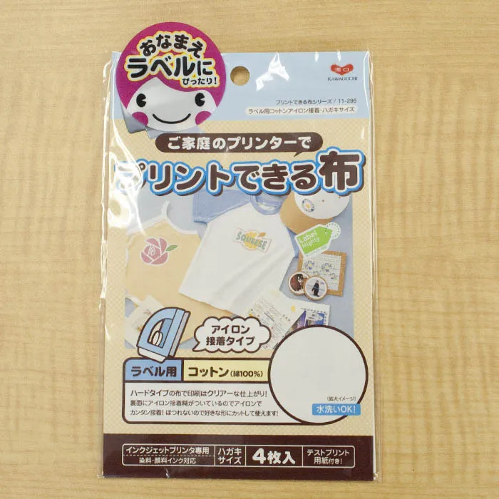 プリントできる布＜アイロン接着タイプ　コットン＞ラベル用