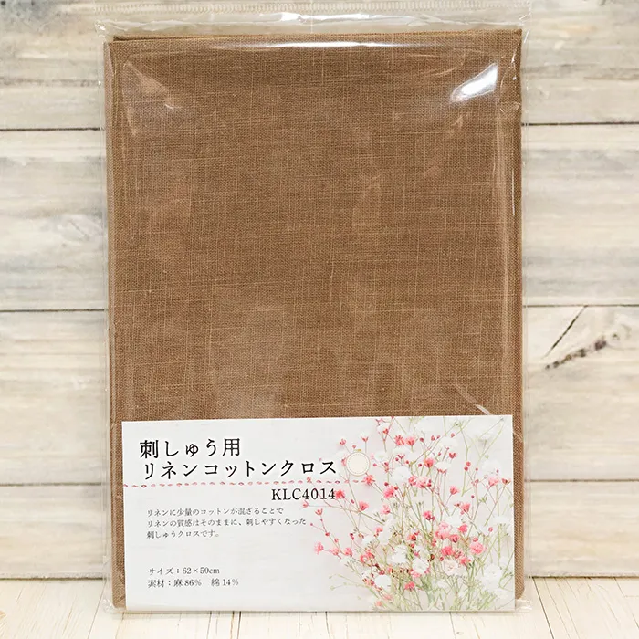 刺しゅう用リネンコットンクロス　モカブラウン