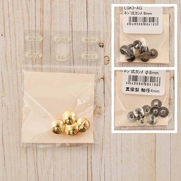 ネジ式カシメ　直径8mm　4組入