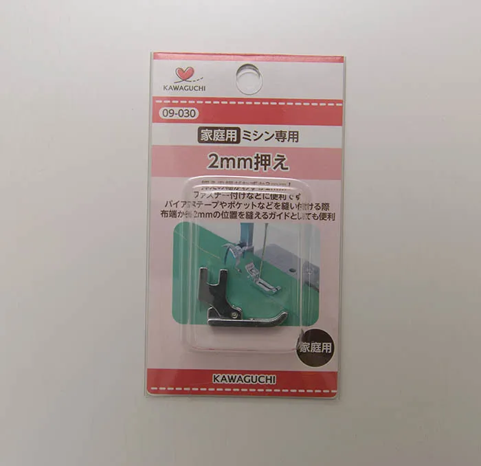 家庭用　2ｍｍ押え