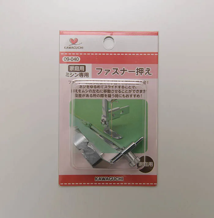 家庭用　ファスナー押え