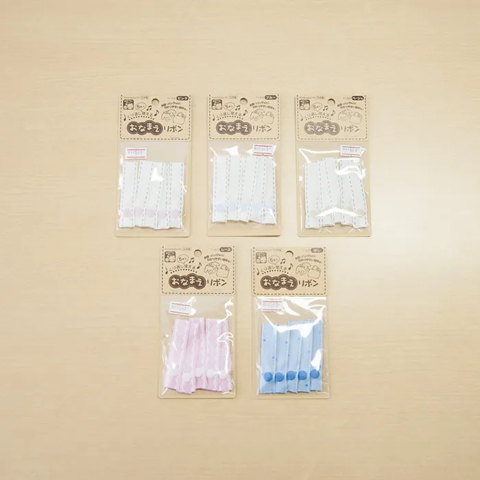 くり返し使える　おなまえリボン