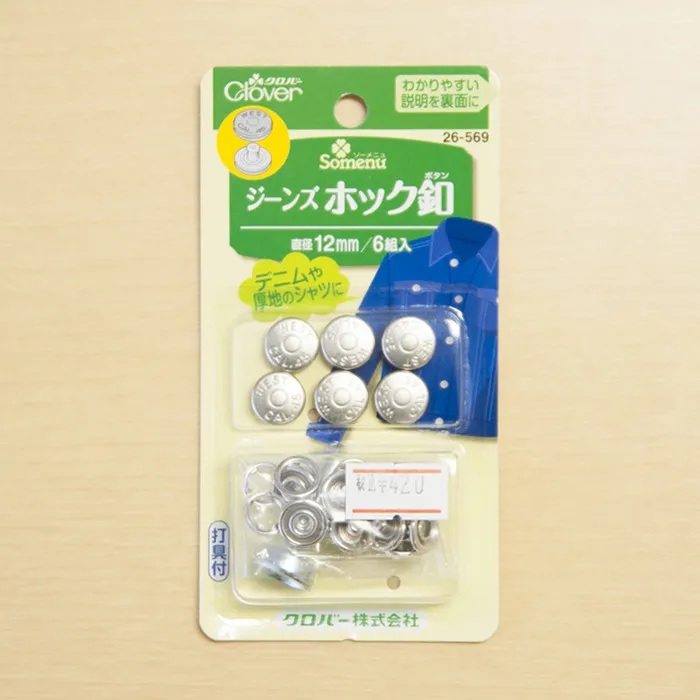 クロバー ジーンズ　ホック釦（12ｍｍ）