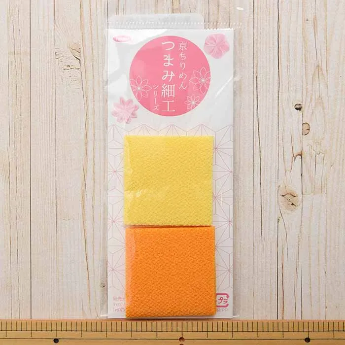 京ちりめんつまみ細工　カット済み生地　無地