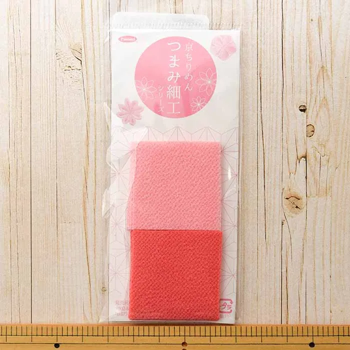 京ちりめんつまみ細工　カット済み生地　無地