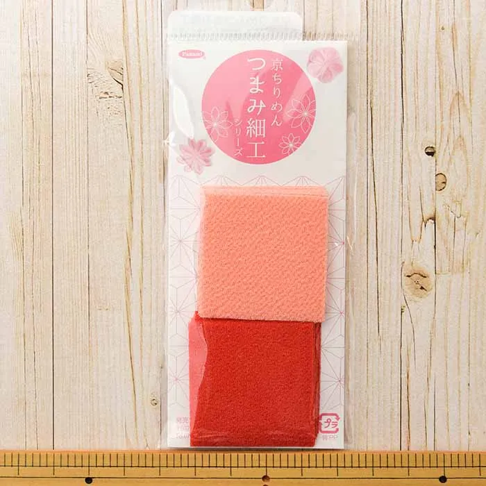 京ちりめんつまみ細工　カット済み生地　無地