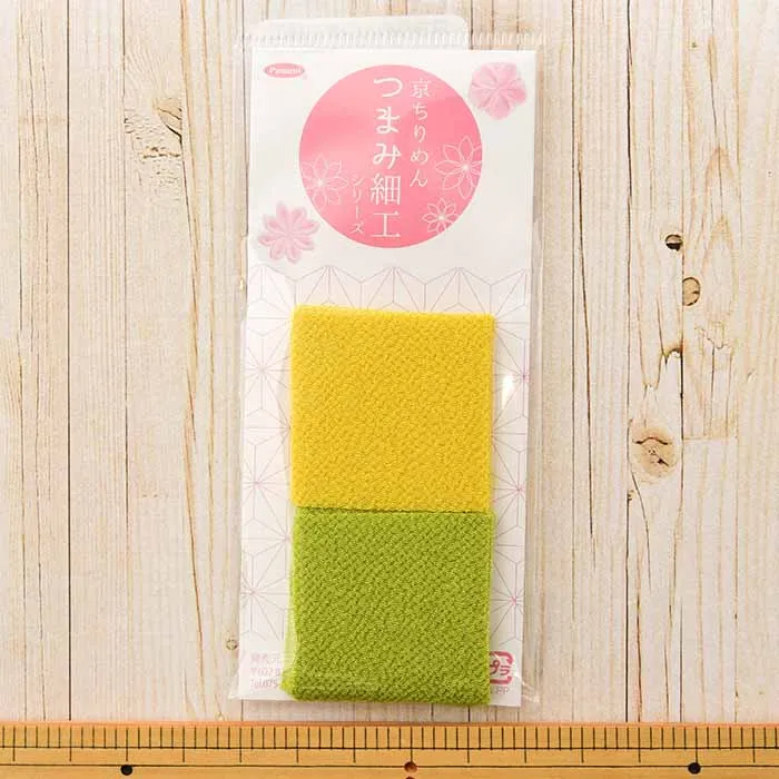 京ちりめんつまみ細工　カット済み生地　無地