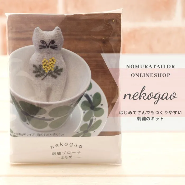 nekogao 刺しゅうブローチキット　ミモザ