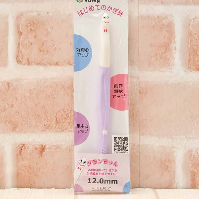 Tulip　はじめてのかぎ針　グランちゃん　120mm