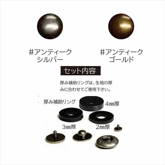 12mm　ネジ式バネホック