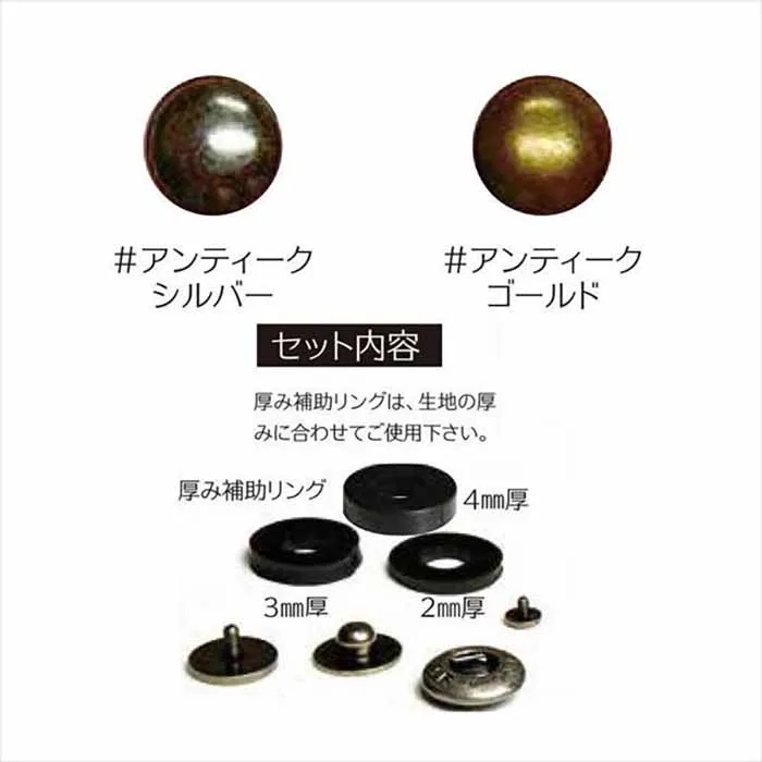 14mm　ネジ式バネホック
