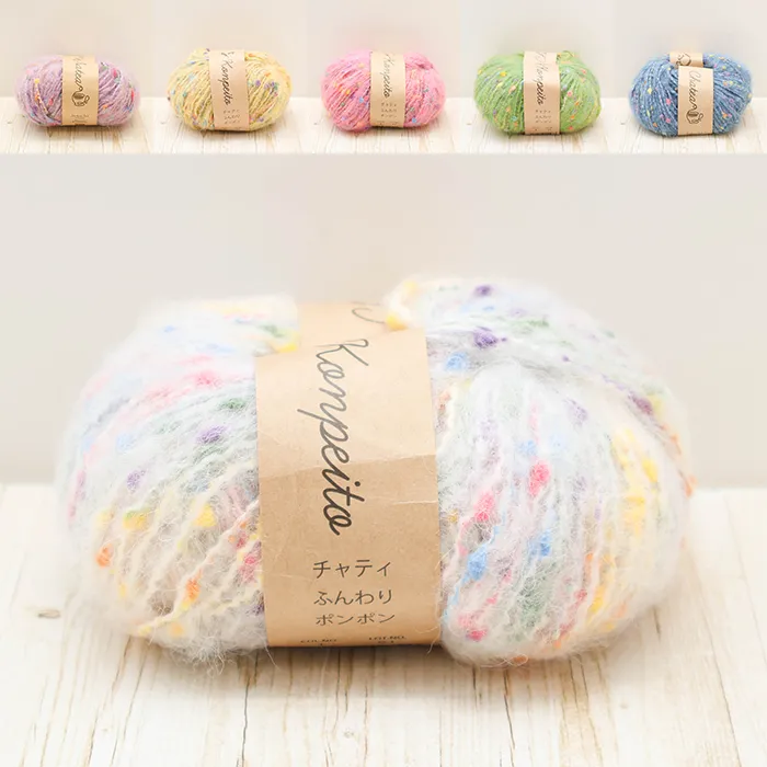 毛糸　Itohen lab.　チャティ　ふんわりポンポン