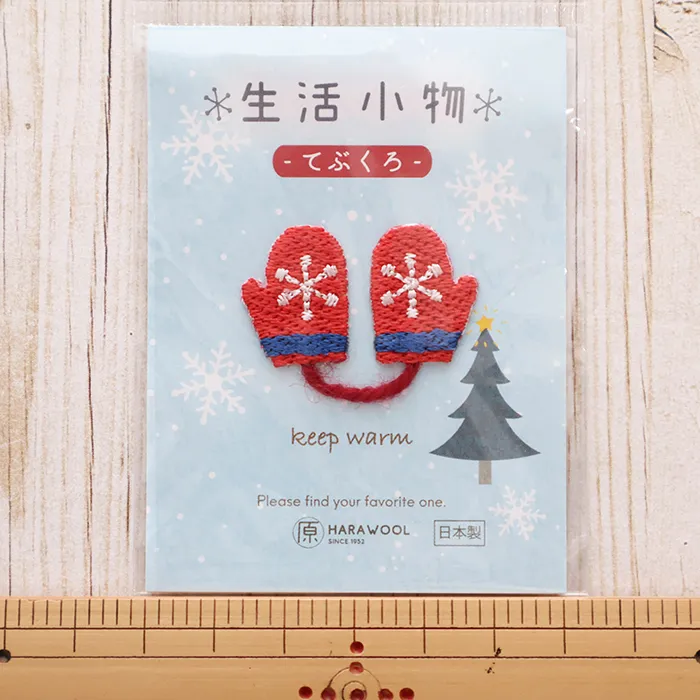 刺しゅうワッペン　生活小物　てぶくろ