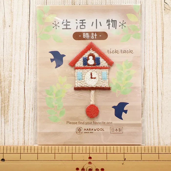 刺しゅうワッペン　生活小物　時計