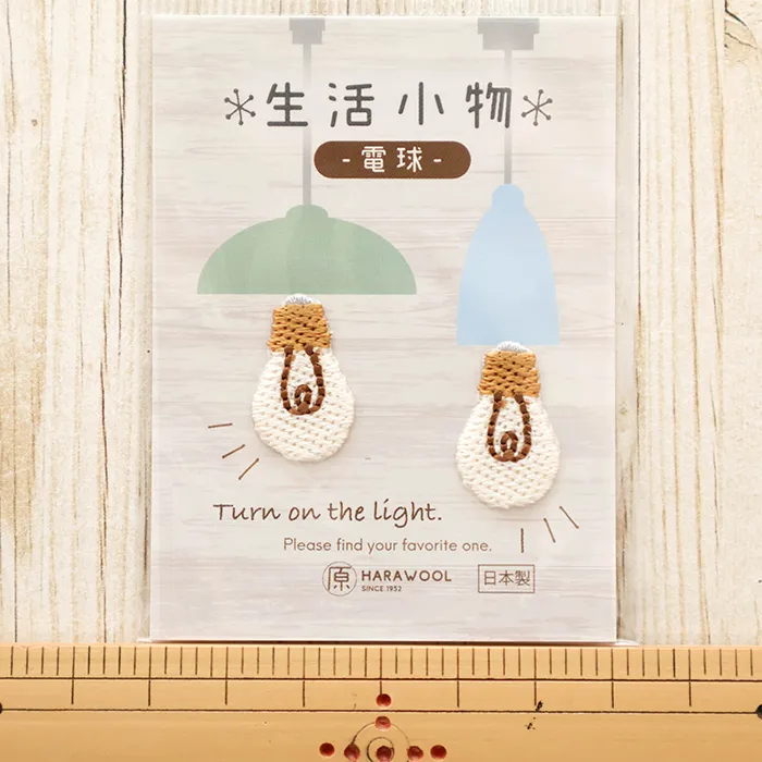 刺しゅうワッペン　生活小物　電球