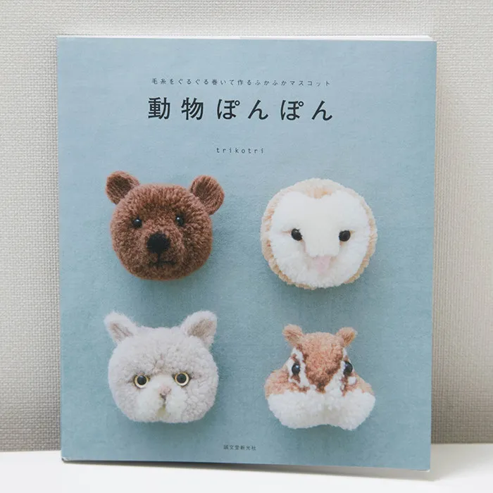 動物ぽんぽん　誠文堂新光社