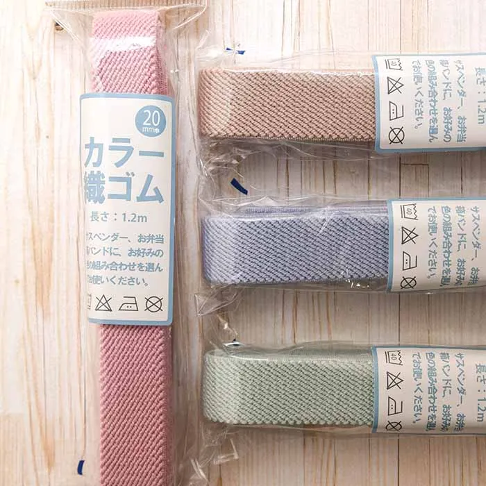 カラーゴム織ゴム　20mm×1.2ｍ