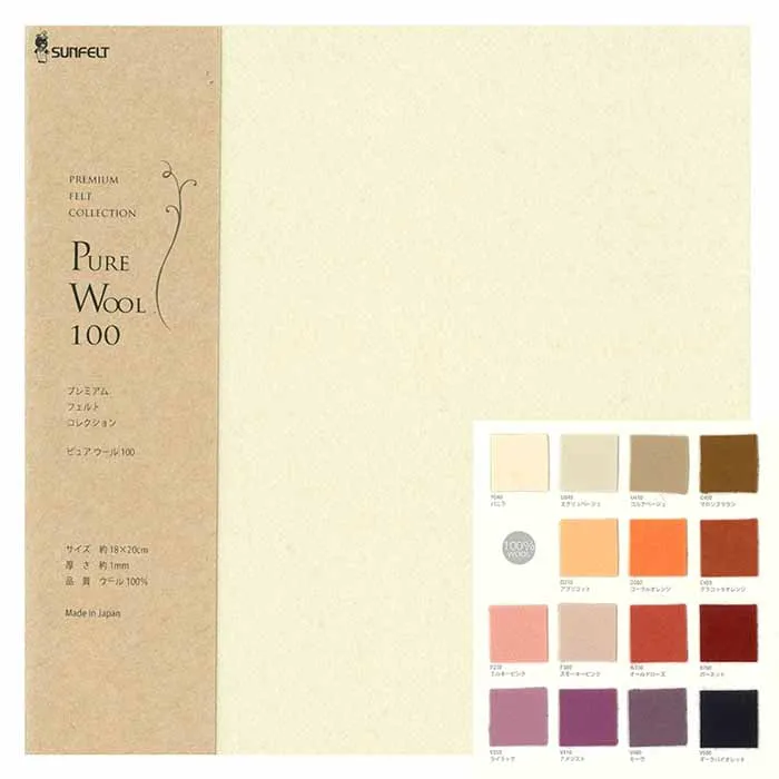 プレミアムコレクション　ピュアウール(3-058-purewool)