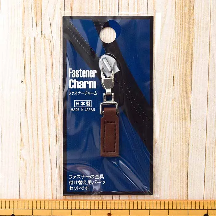 ファスナーチャーム