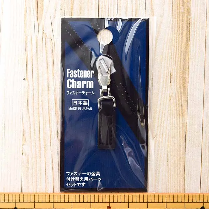 ファスナーチャーム