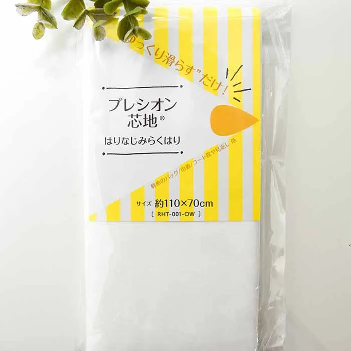 プレシオン芯地　はりなじみらくはり