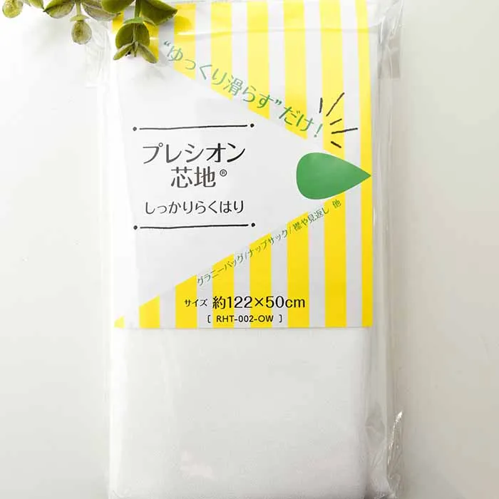 プレシオン芯地　しっかりらくはり