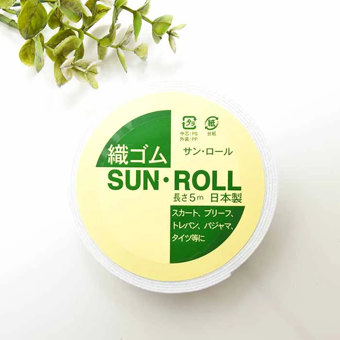 織ゴム　Sun・Roll　30mm