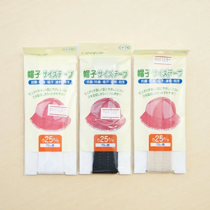 帽子サイズテープ　巾25ｍ/ｍ