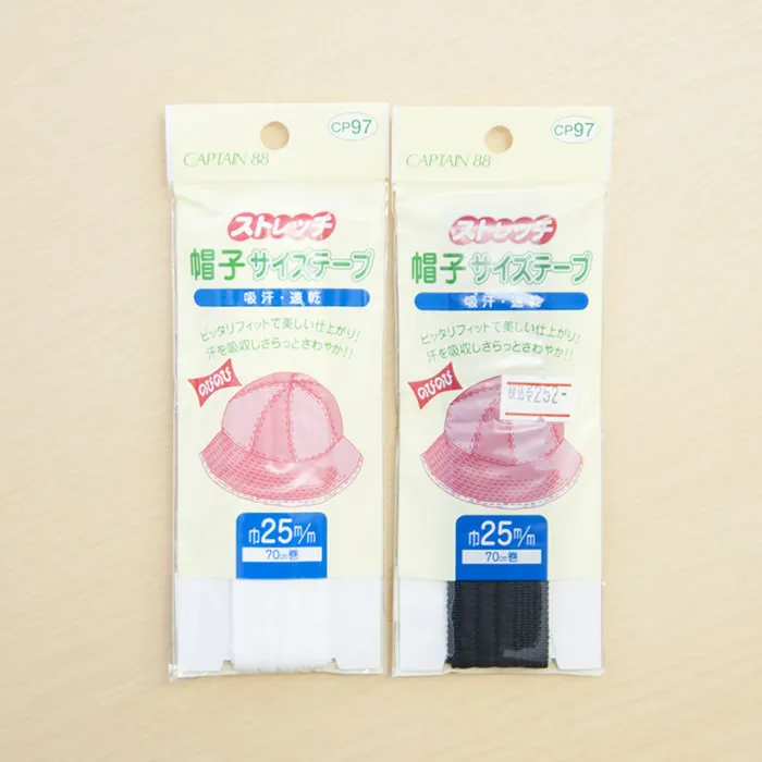 ストレッチ　帽子サイズテープ　巾25ｍｍ