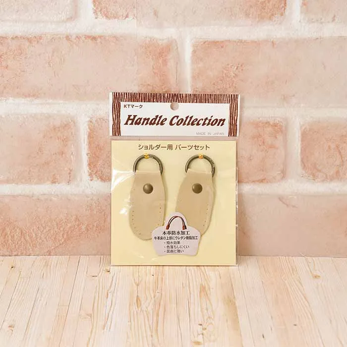 本革ジョイントパーツ