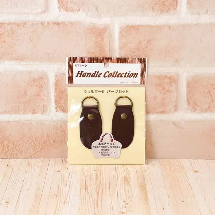 本革ジョイントパーツ