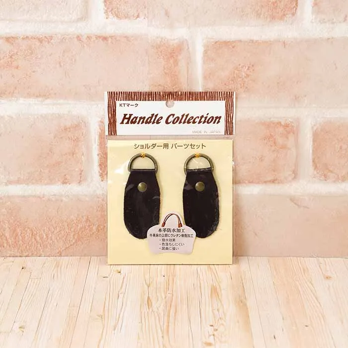 本革ジョイントパーツ