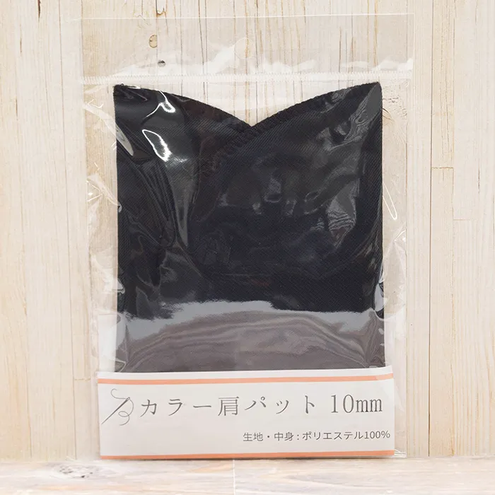 カラー肩パット　10mm