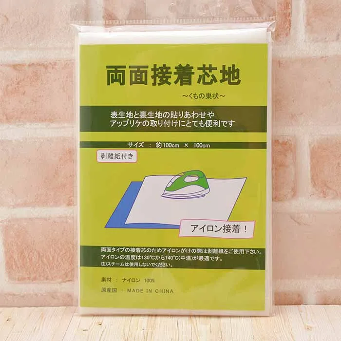 両面接着芯　蜘蛛の巣状