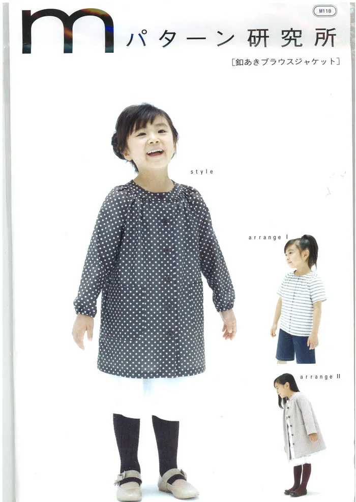 ｍパターン研究所　釦あきブラウスジャケット(85cm～133cm)