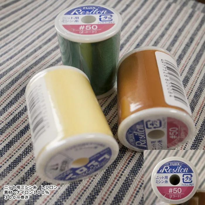 レジロン　ニット用ミシン糸