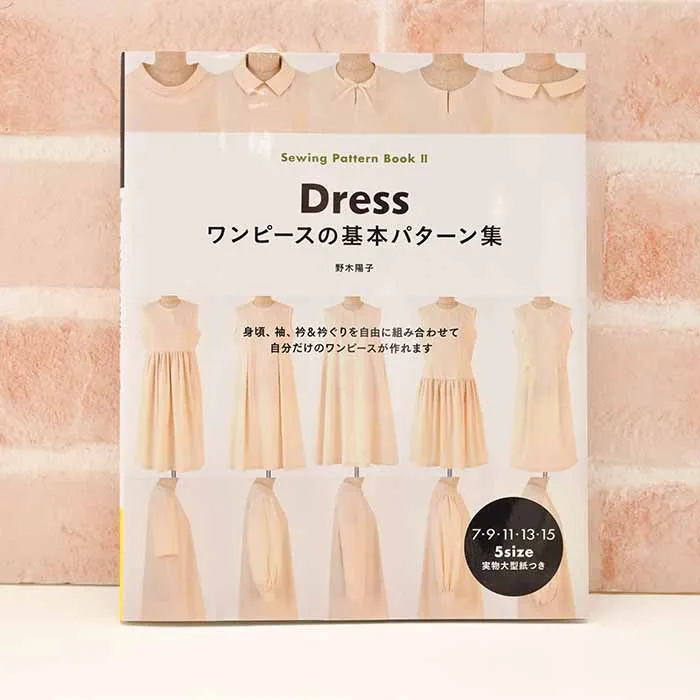 本・書籍　ワンピースの基本パターン集