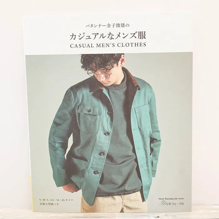 本・書籍　日本ヴォーグ社　カジュアルなメンズ服