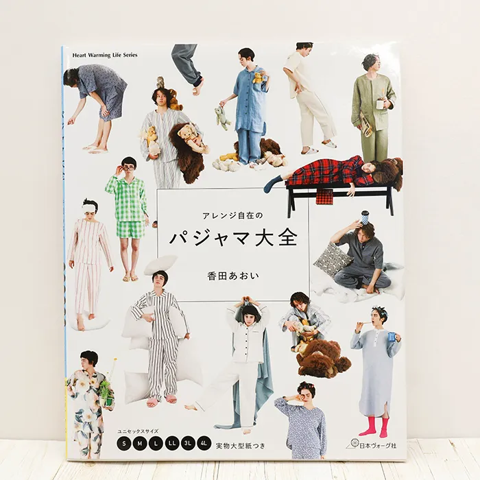 本・書籍　日本ヴォーグ社　アレンジ自在のパジャマ大全