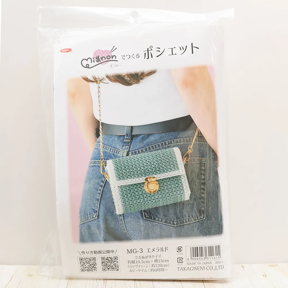キット　ミニョンでつくるポシェット　エメラルド