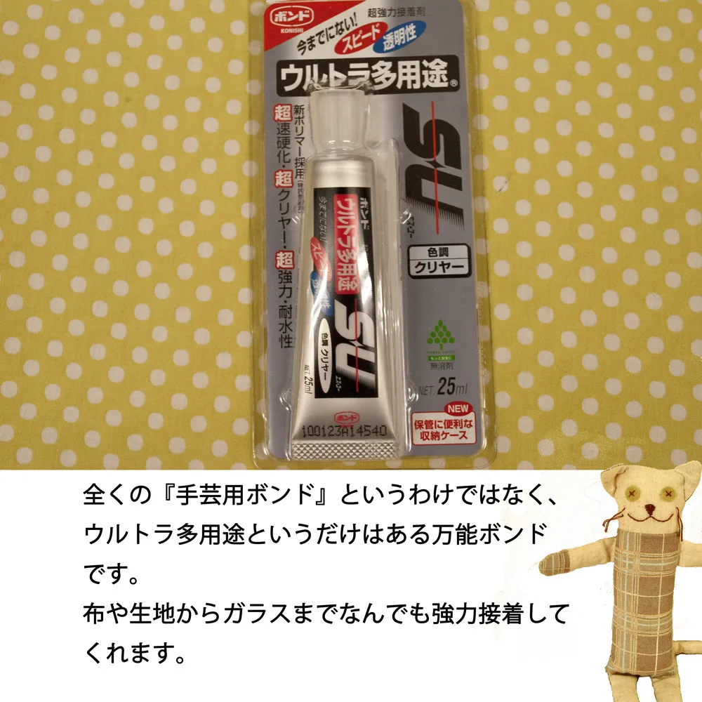 ウルトラ多用途SU