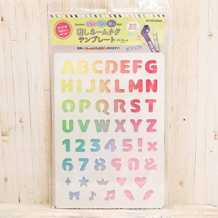 推しネームタグ　テンプレート