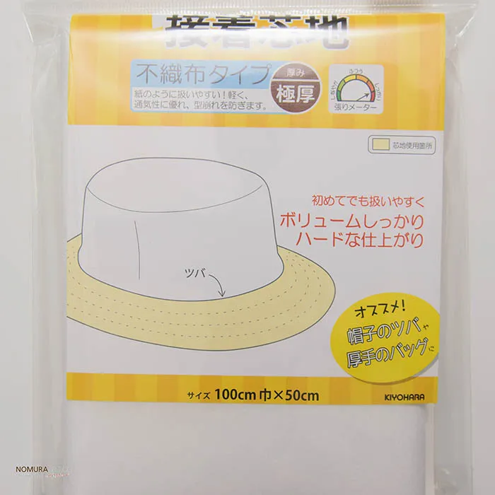 アイロン接着芯地　不織布タイプ-極厚(ホワイト)